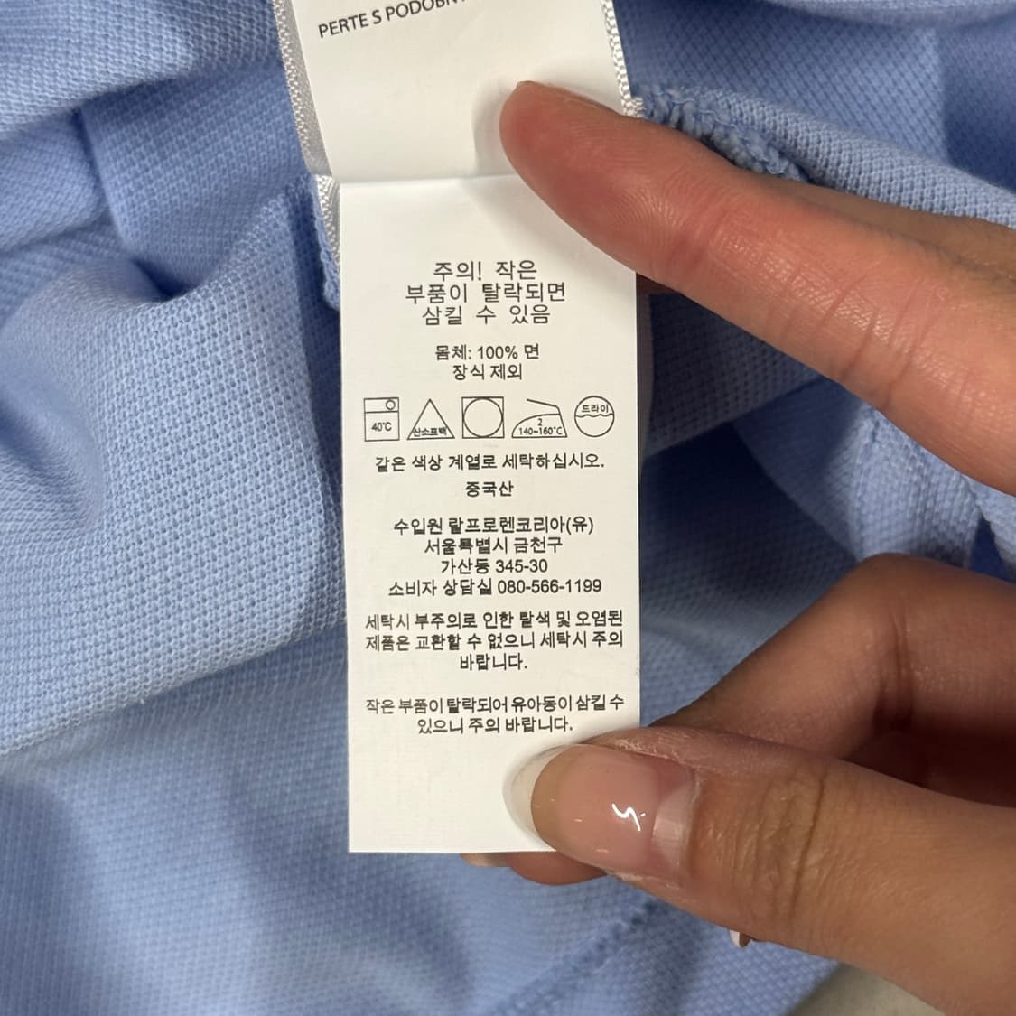 L) 폴로 랄프로렌 클래식핏 PK 반팔 카라티 하늘색/소라색 상품이미지7