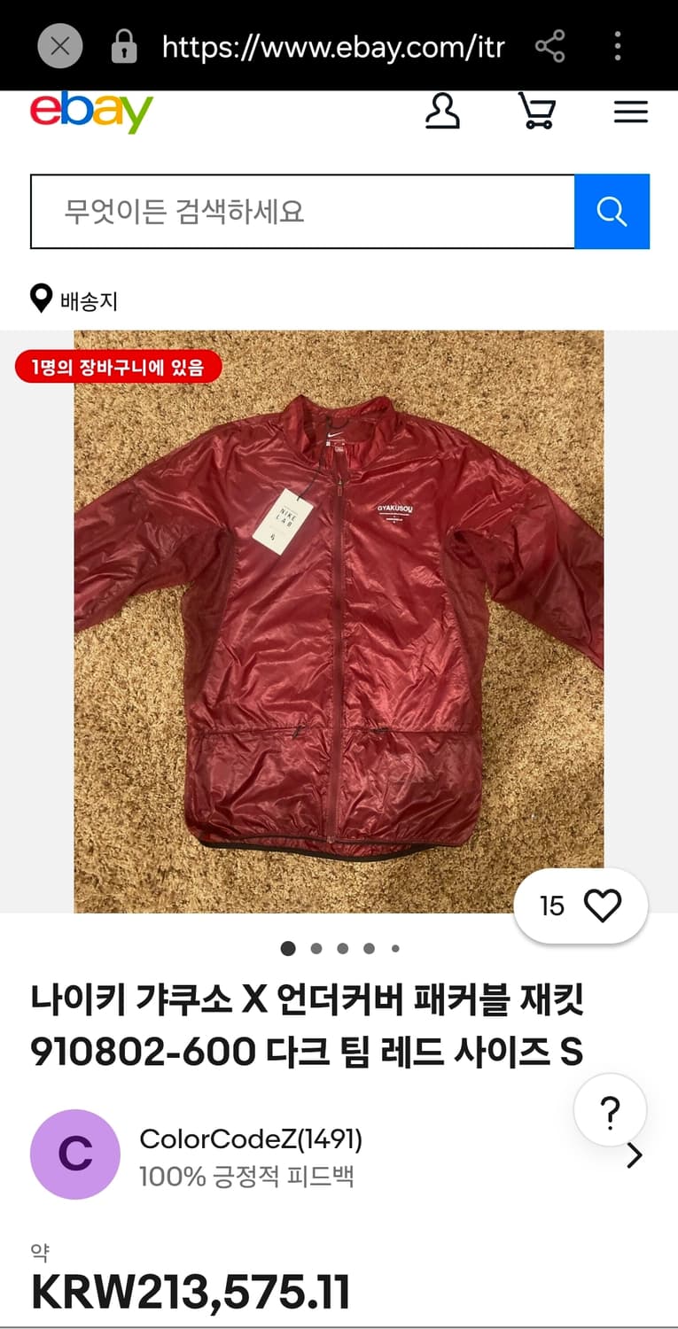 [해외M] 나이키랩x언더커버 캬쿠소우 패커블 러닝 자켓 바람막이 버건디 상품이미지2