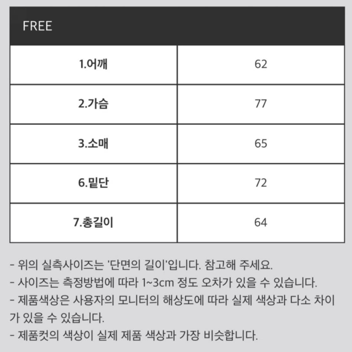 남녀공용 아이보리 바람막이 상품이미지7