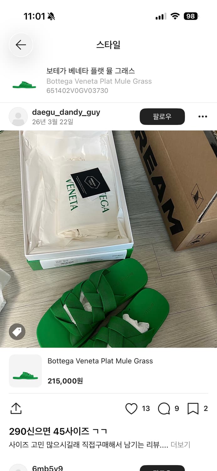 [42] 보테가베네타 인트레치아토 우븐 슬라이드 남성 샌들 상품이미지3