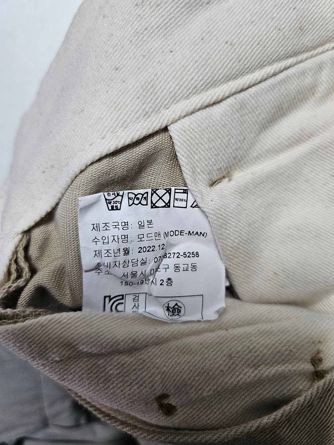 풀카운트 치노팬츠(32) 상품이미지3