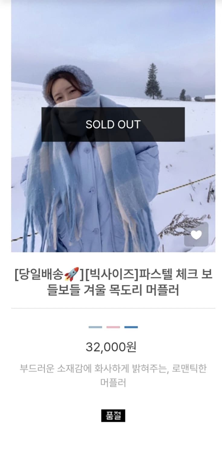 파스텔 체크 빅사이즈 겨울 목도리 머플러 새상품 상품이미지2