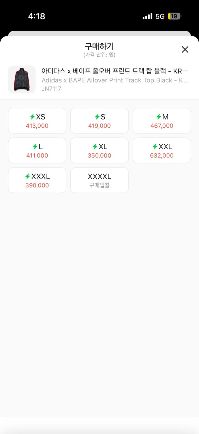 베이프 아디다스 저지 상품이미지2