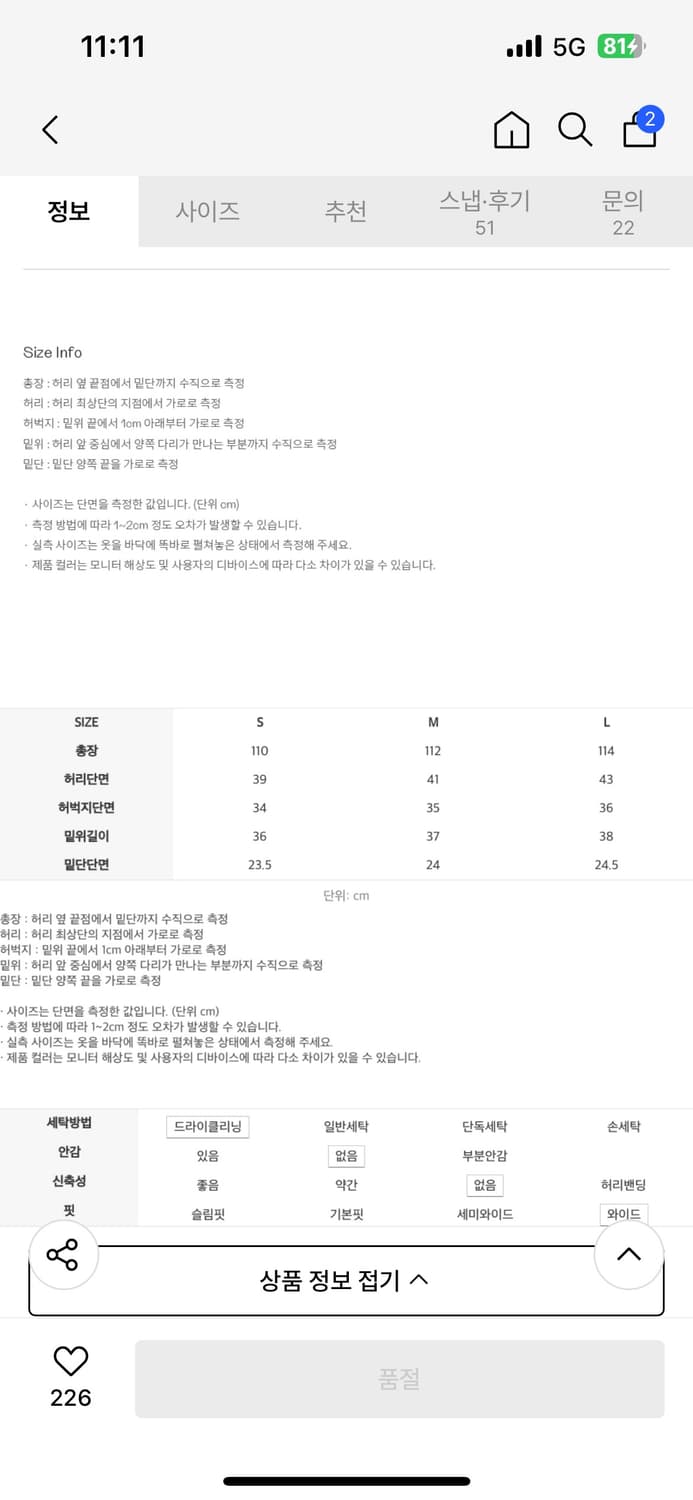 인사일런스 벨티드 팬츠 s 상품이미지4