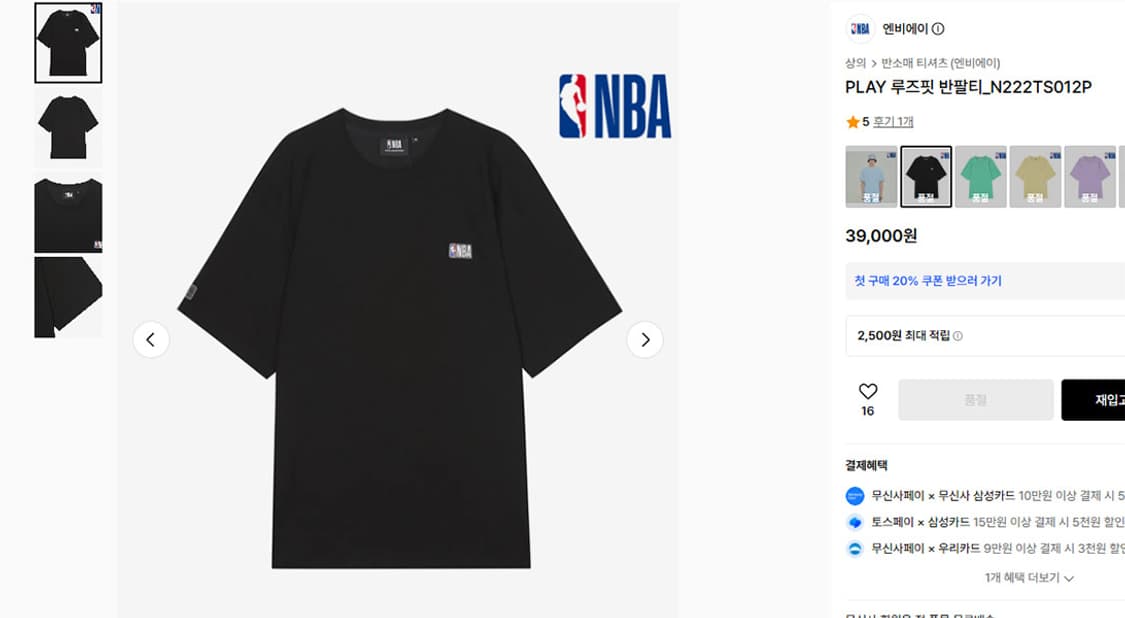 NBA 코리아 PLAY 루즈핏 스몰로고 남자 반팔티 블랙 XXL 110 상품이미지7