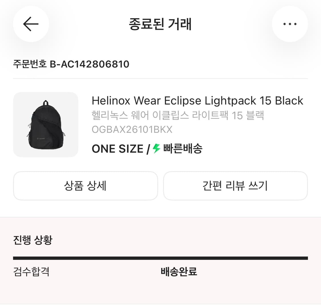 헬리녹스 웨어 이클립스 라이트팩 15 블랙 상품이미지2