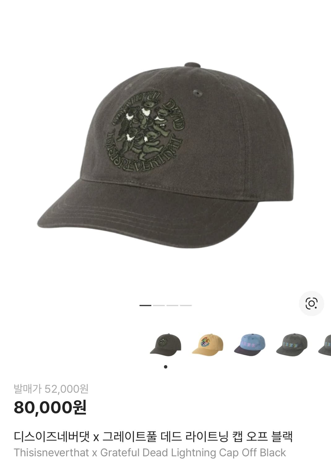 디스이즈네버댓 x 그레이트풀 데드 라이트닝 볼캡 모자 상품이미지1