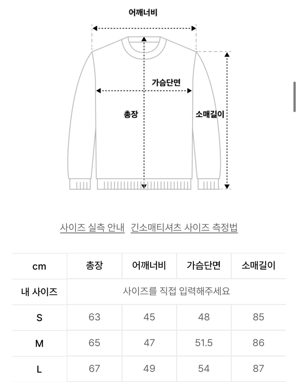 오퍼스0012 롱슬리브 블랙 S 상품이미지5