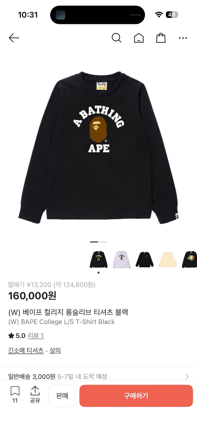 베이프 롱슬리브 s 상품이미지1