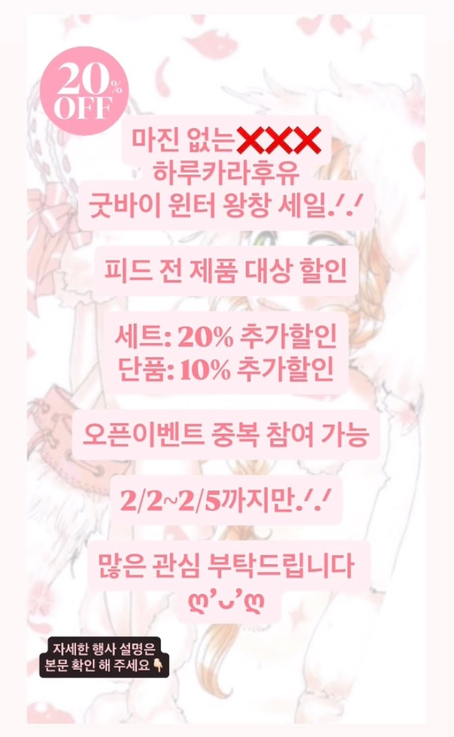 굿바이 윈터 빅 세일.ᐟ.ᐟ  상품이미지1