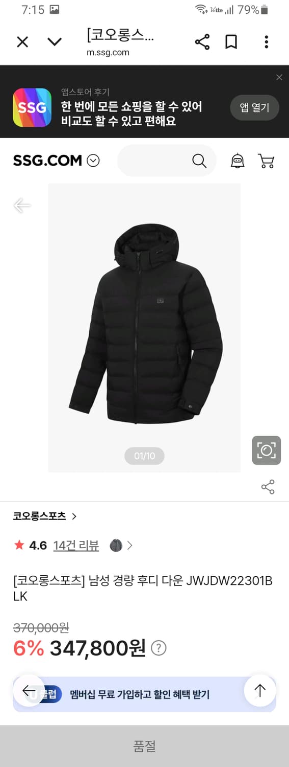 [22년/남95] 코오롱 구스 후드 경량패딩 상품이미지10