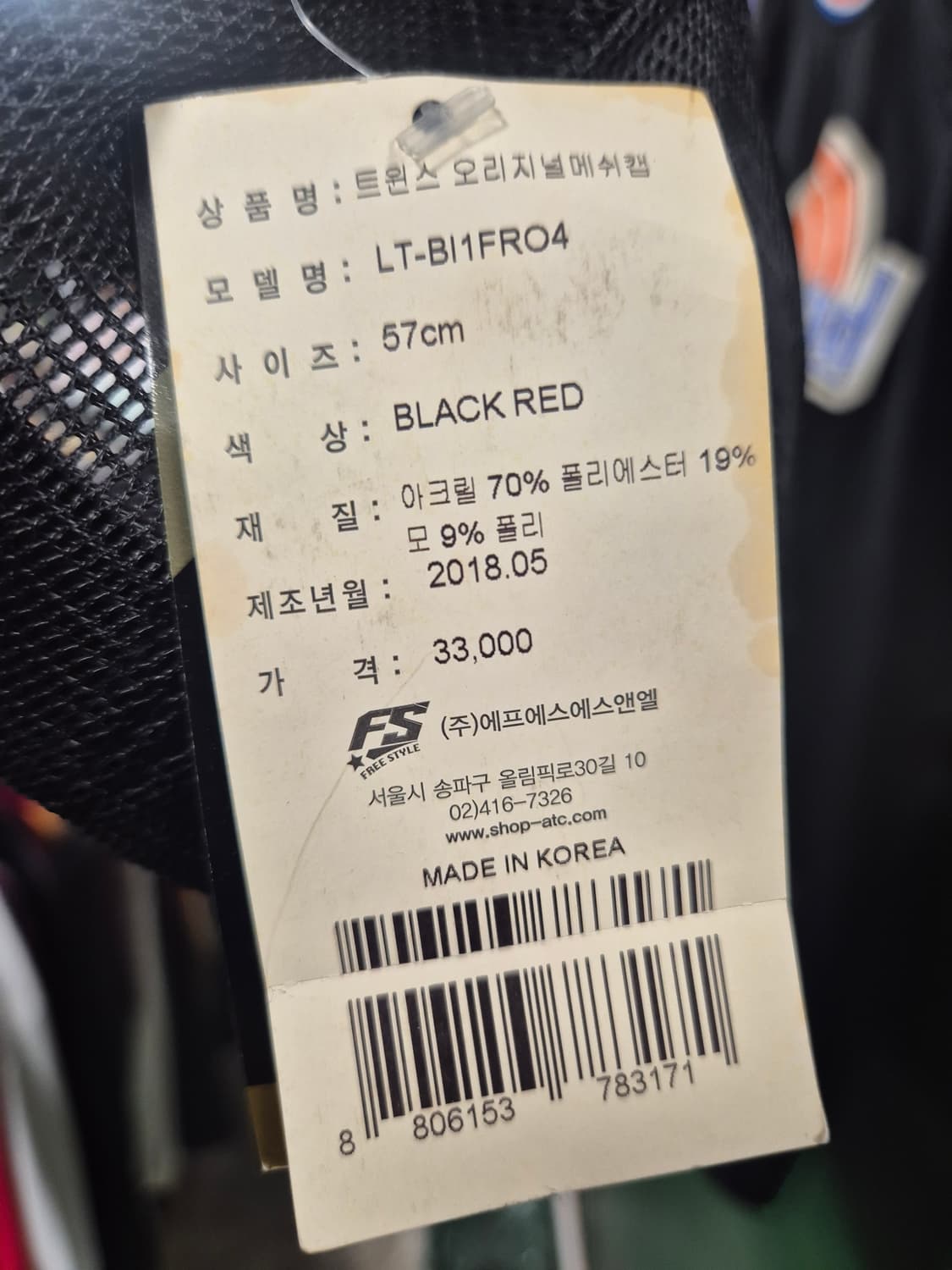 *무료배송*LG트윈스 어센틱 모자 희귀 (새상품) 상품이미지7