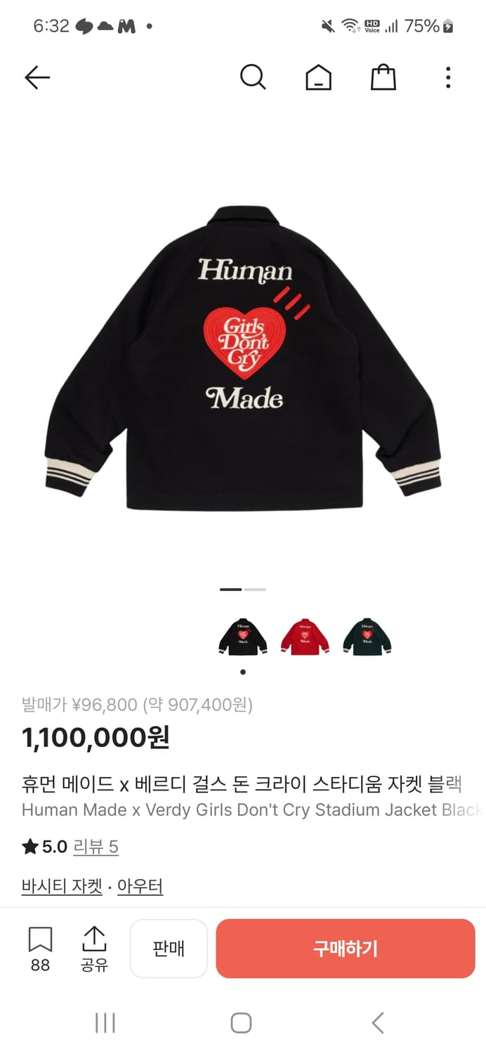 휴먼메이드 베르디걸스 바시티 S급 팝니다 상품이미지1