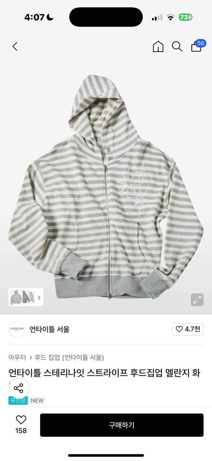 언타이틀 서울 후드집업 스트라이프 후드집업 상품이미지1