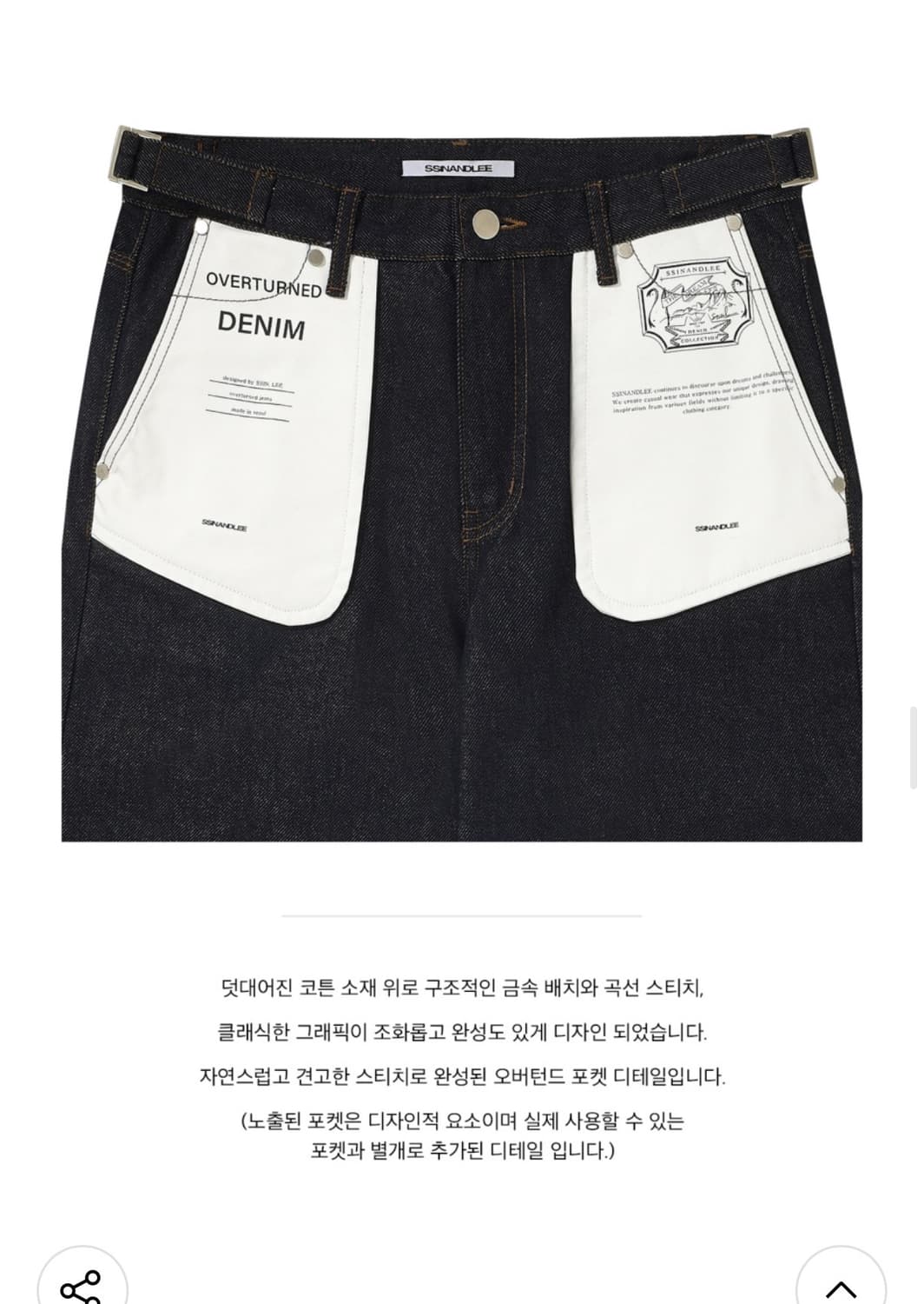 오버턴드 포켓 생지 데님 팬츠 인디고 상품이미지5