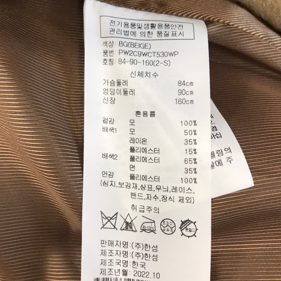 SJYP 한섬 핸드메이드 카멜 하프코트 [S] 상품이미지6