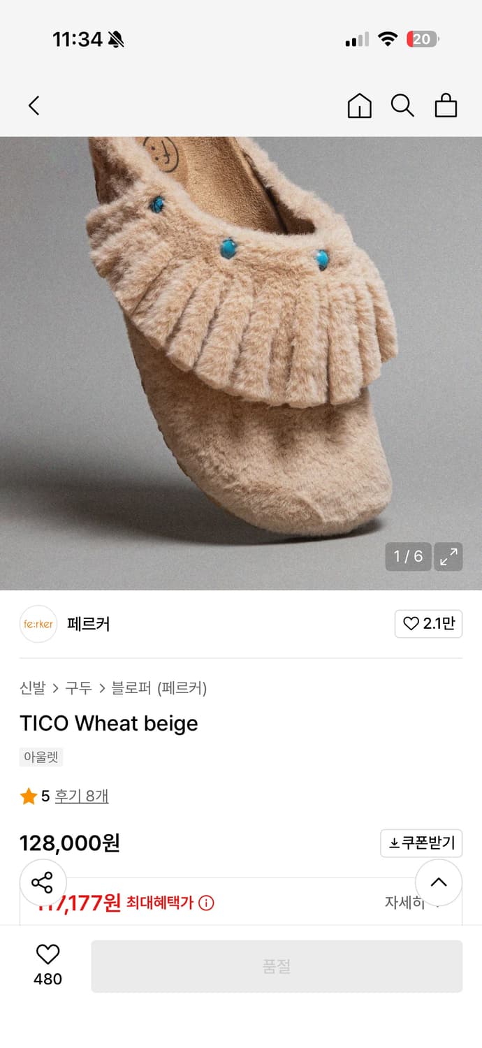 페르커 티코 베이지 280 상품이미지2