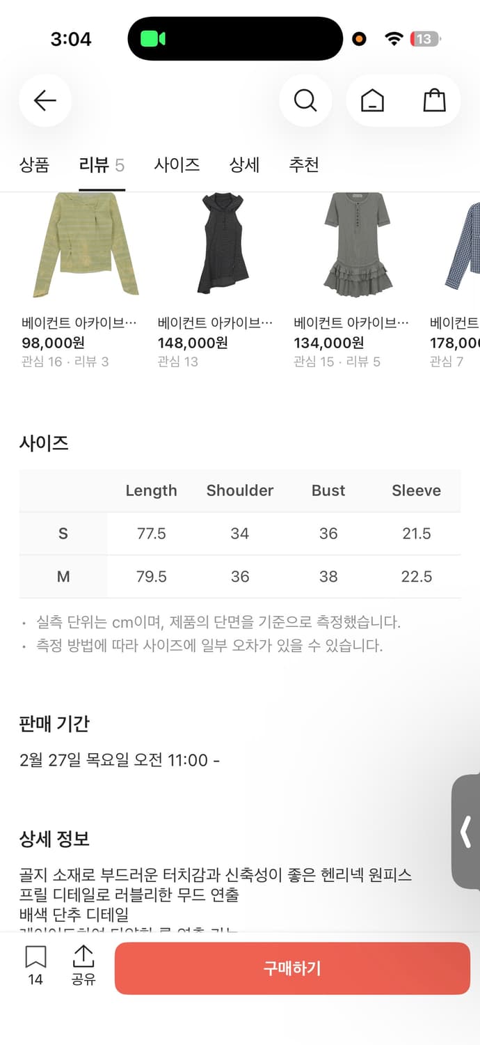 베이컨트아카이브 포니아 프릴 레이어드 원피스 멜란지 s 상품이미지2