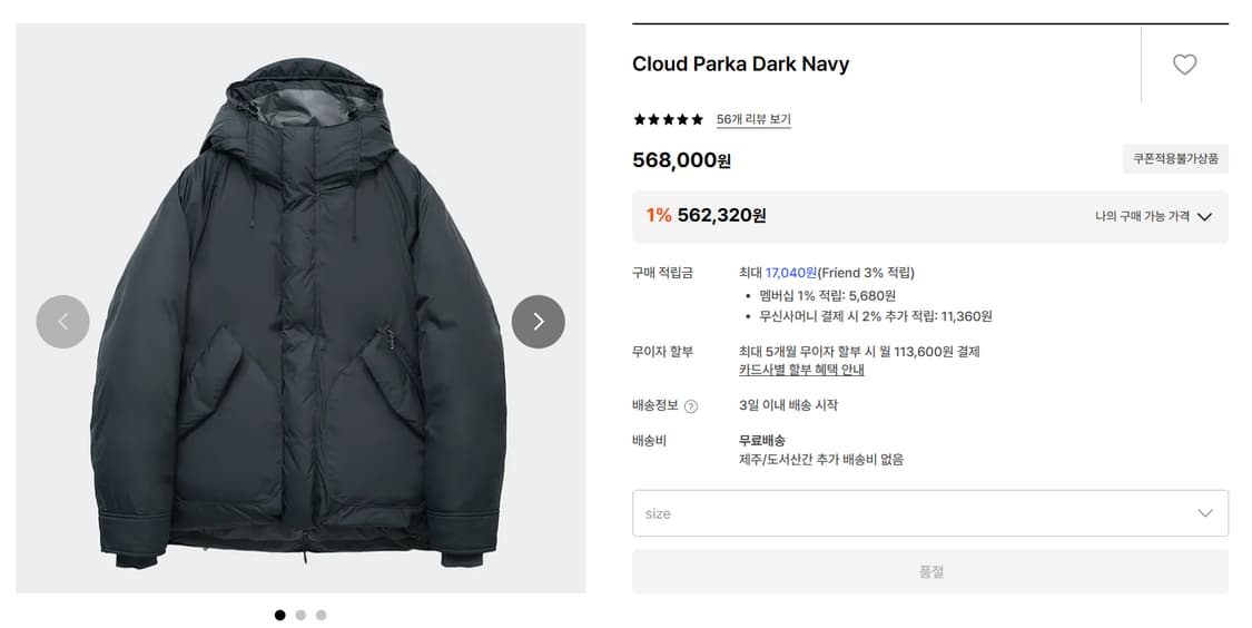 러프사이드 클라우드파카 다크네이비 새상품 상품이미지1