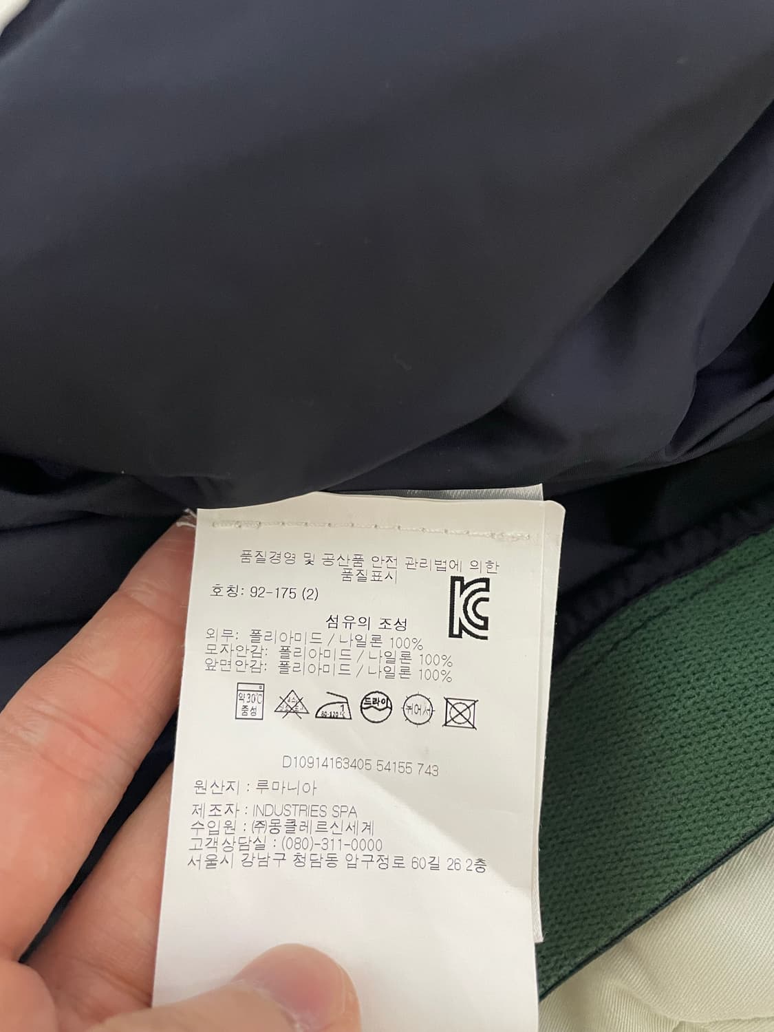 [2] 몽클레어 네이비 컬러 장클로드 바람막이 후드자켓 상품이미지7