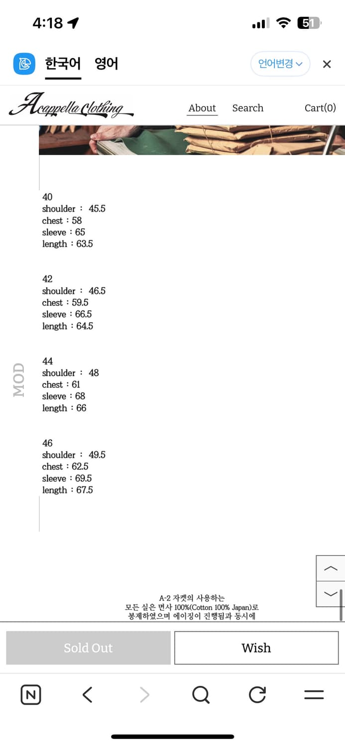 택포55) 아카펠라클로딩 Lot.409 A-2 자켓 스티어하이드 42 상품이미지10