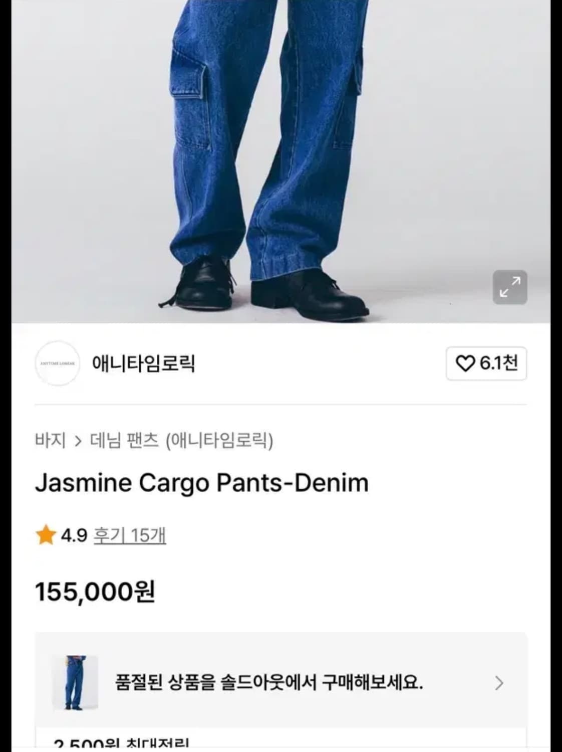 애니타임로릭 Jasmine Cargo Pants-Denim(1사이즈) 상품이미지1