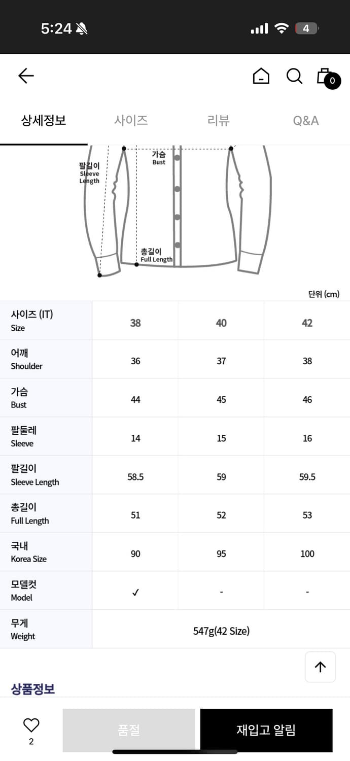 톰브라운 가디건 2024 상품이미지7