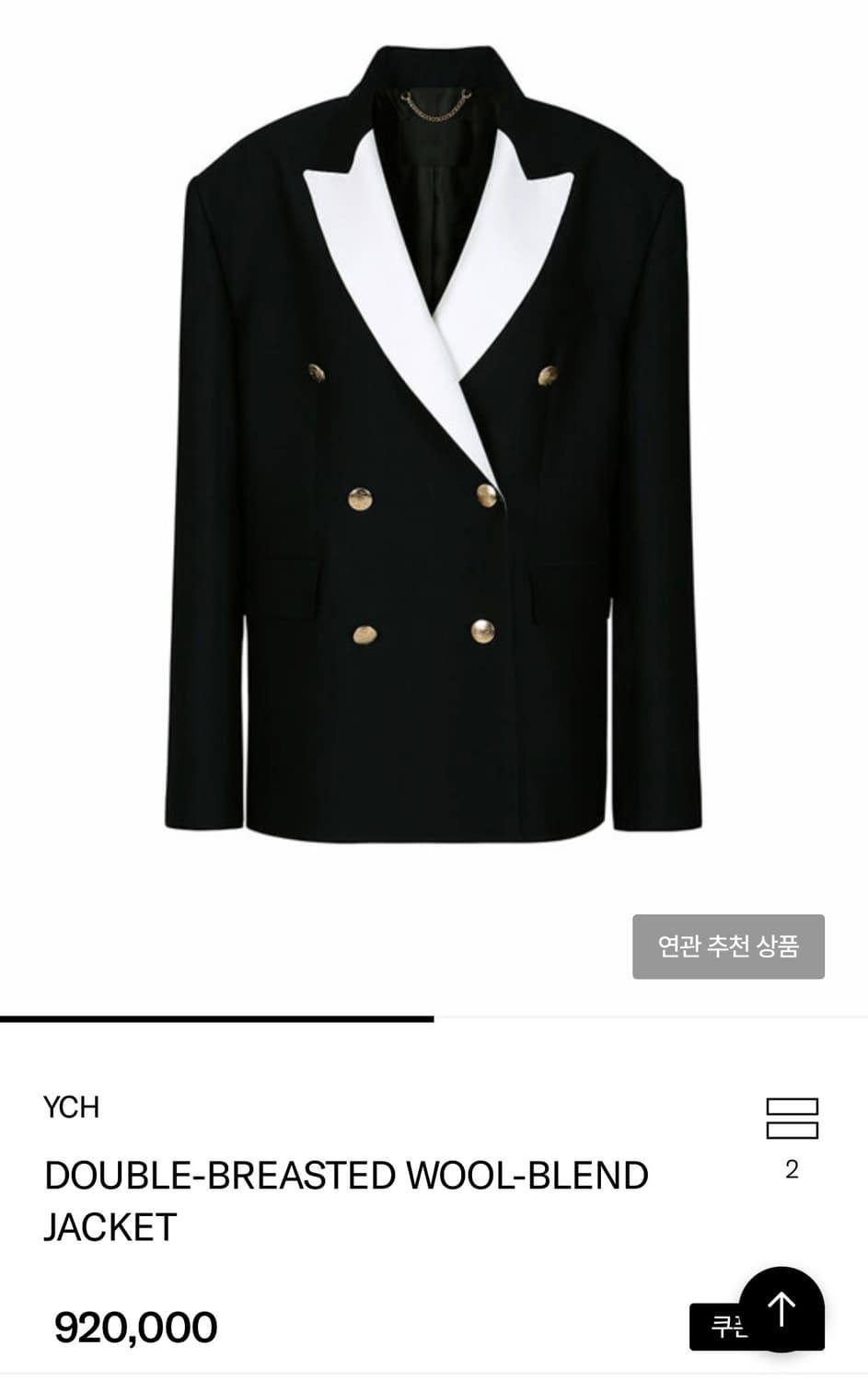 YCH 더블 브레스티드 울 블렌드 자켓 상품이미지1