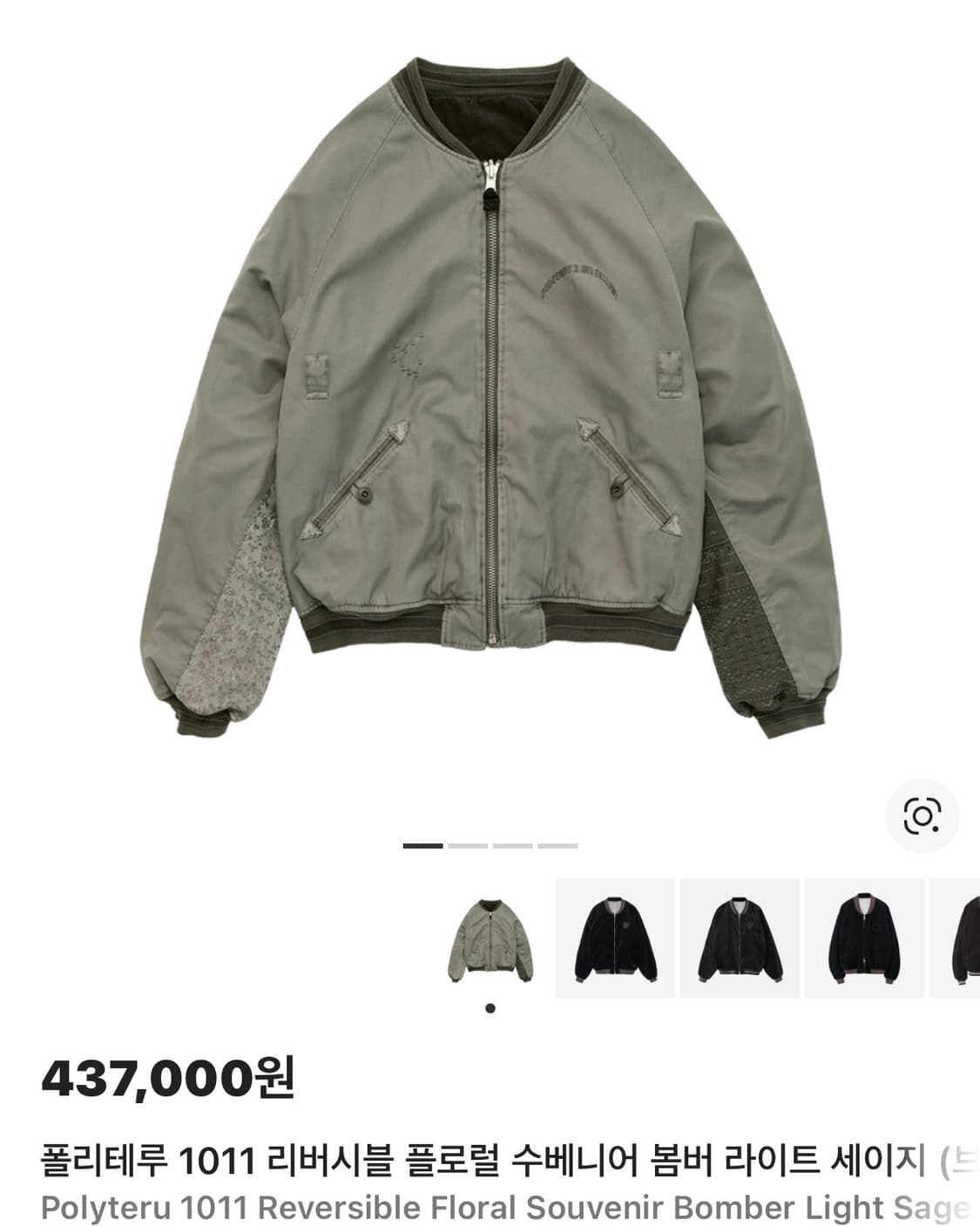 4) 폴리테루 1011 리버시블 플로럴 수베니어 상품이미지1