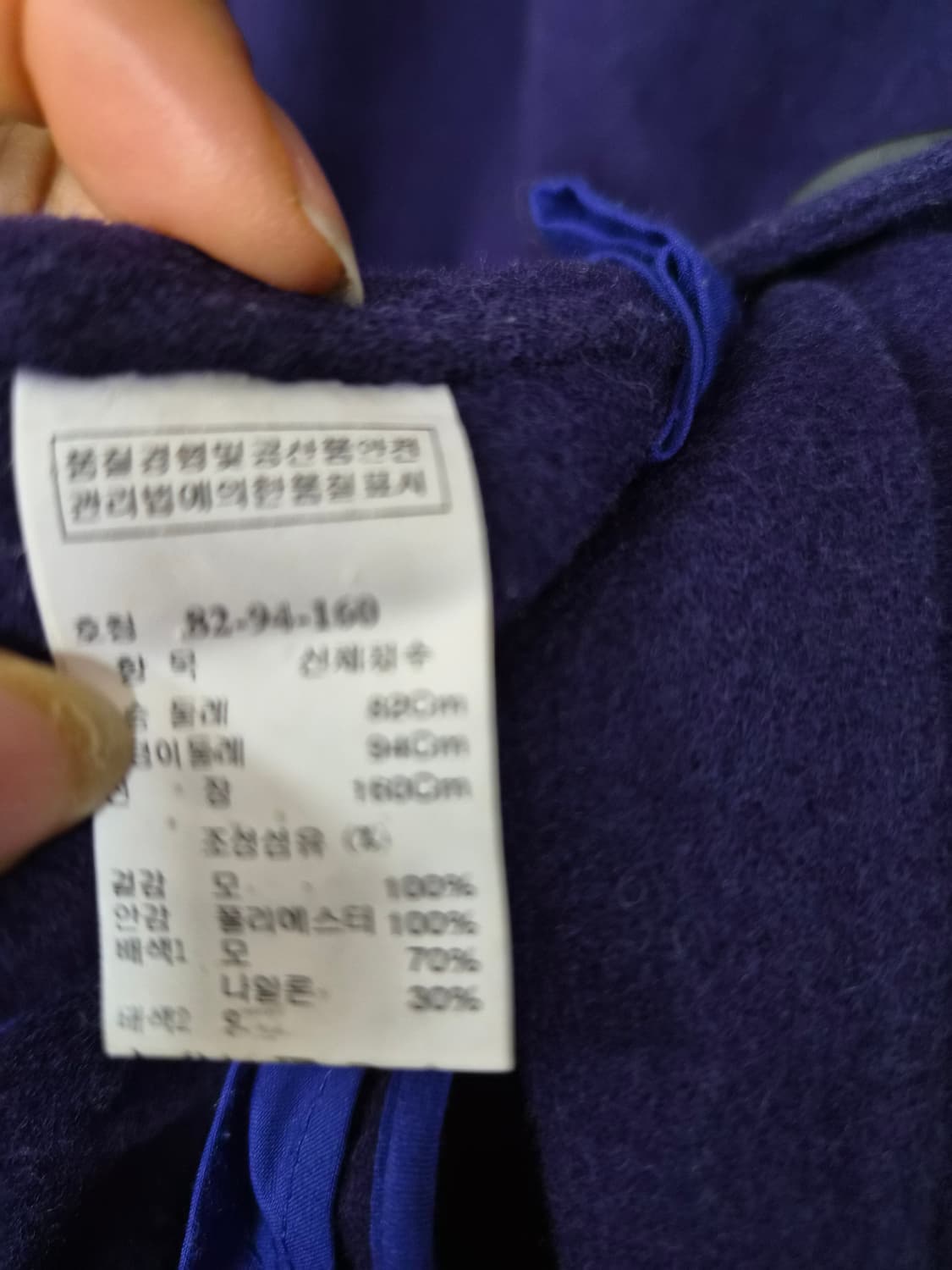 시스템  핸드메이드  코트 (Royal Purple) 상품이미지10