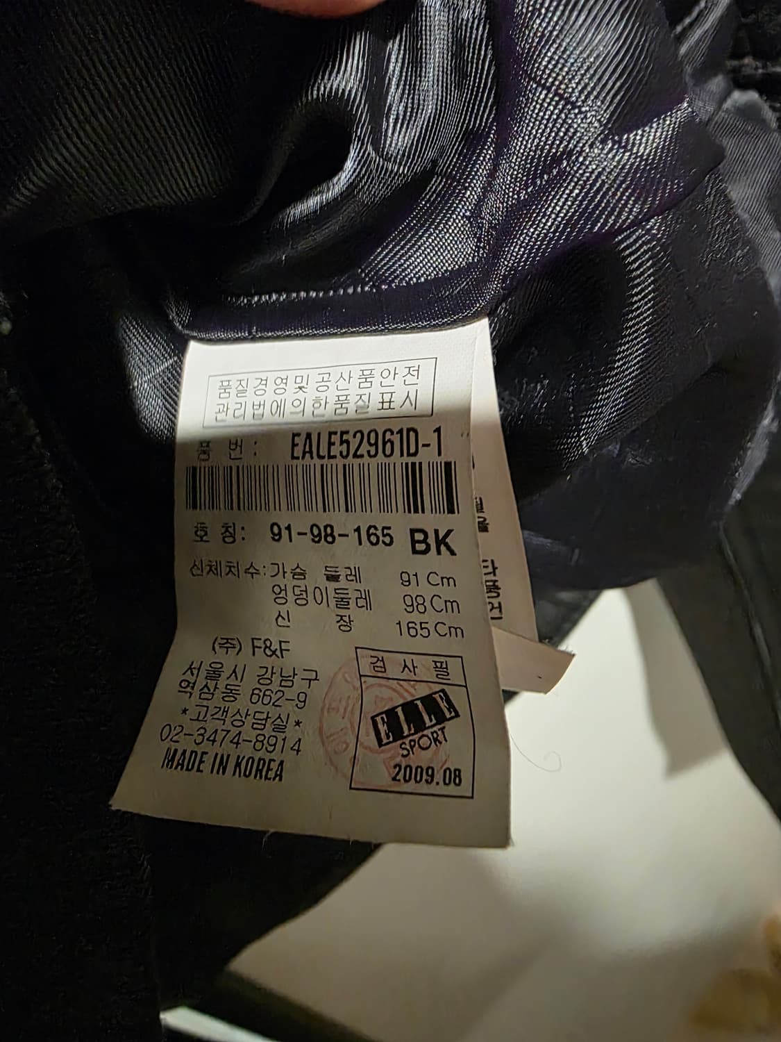 ELLE Sport 양가죽 자켓  91-98-165 상품이미지4