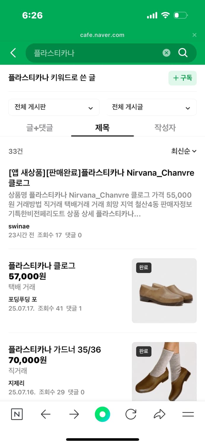 플라스티카나 39/40 삽니다. 상품이미지1