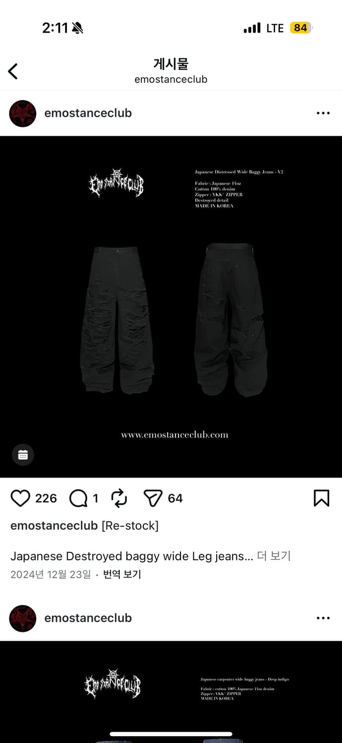 에모스탠스  상품이미지2