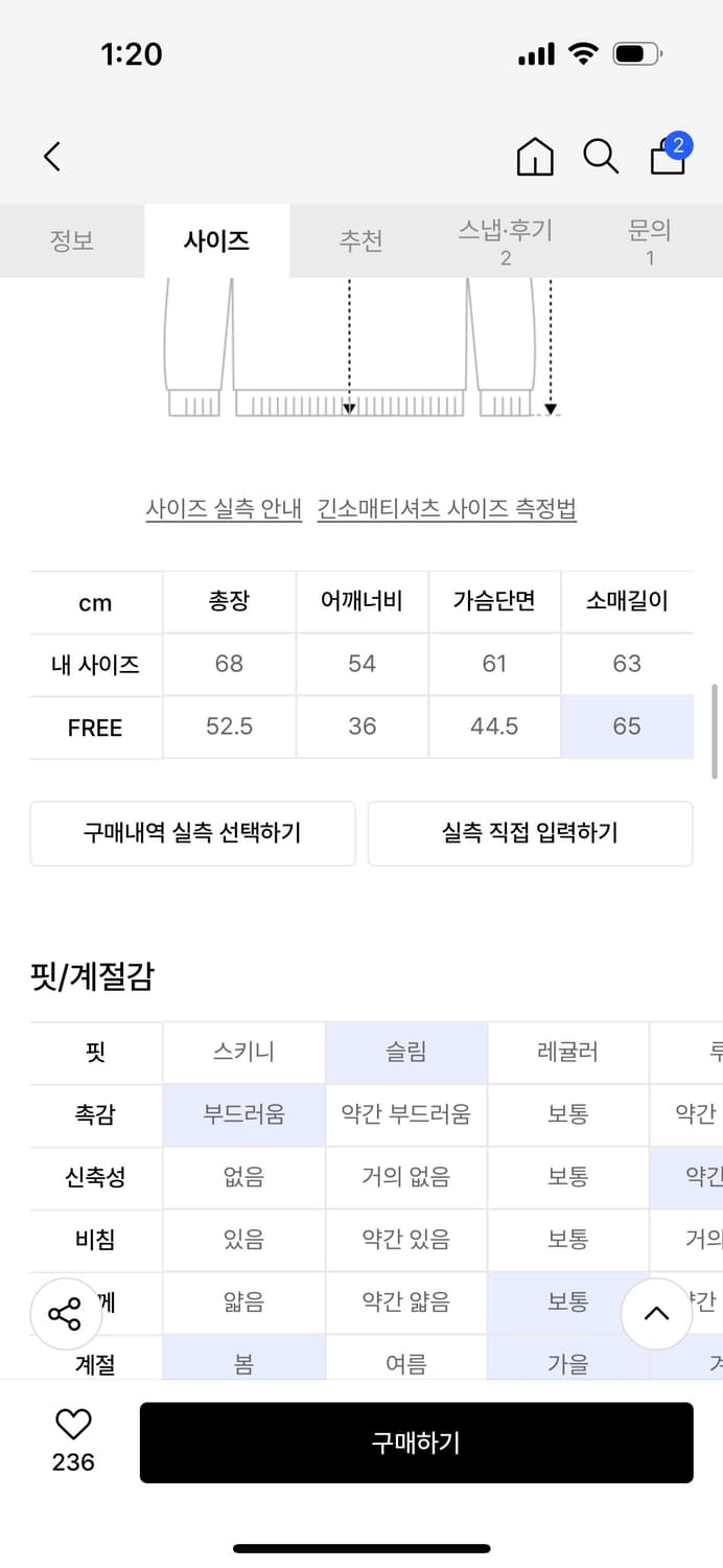 웹하우스 트위스터 스타 엔젤 레이어드 롱슬리브 네이비 상품이미지2