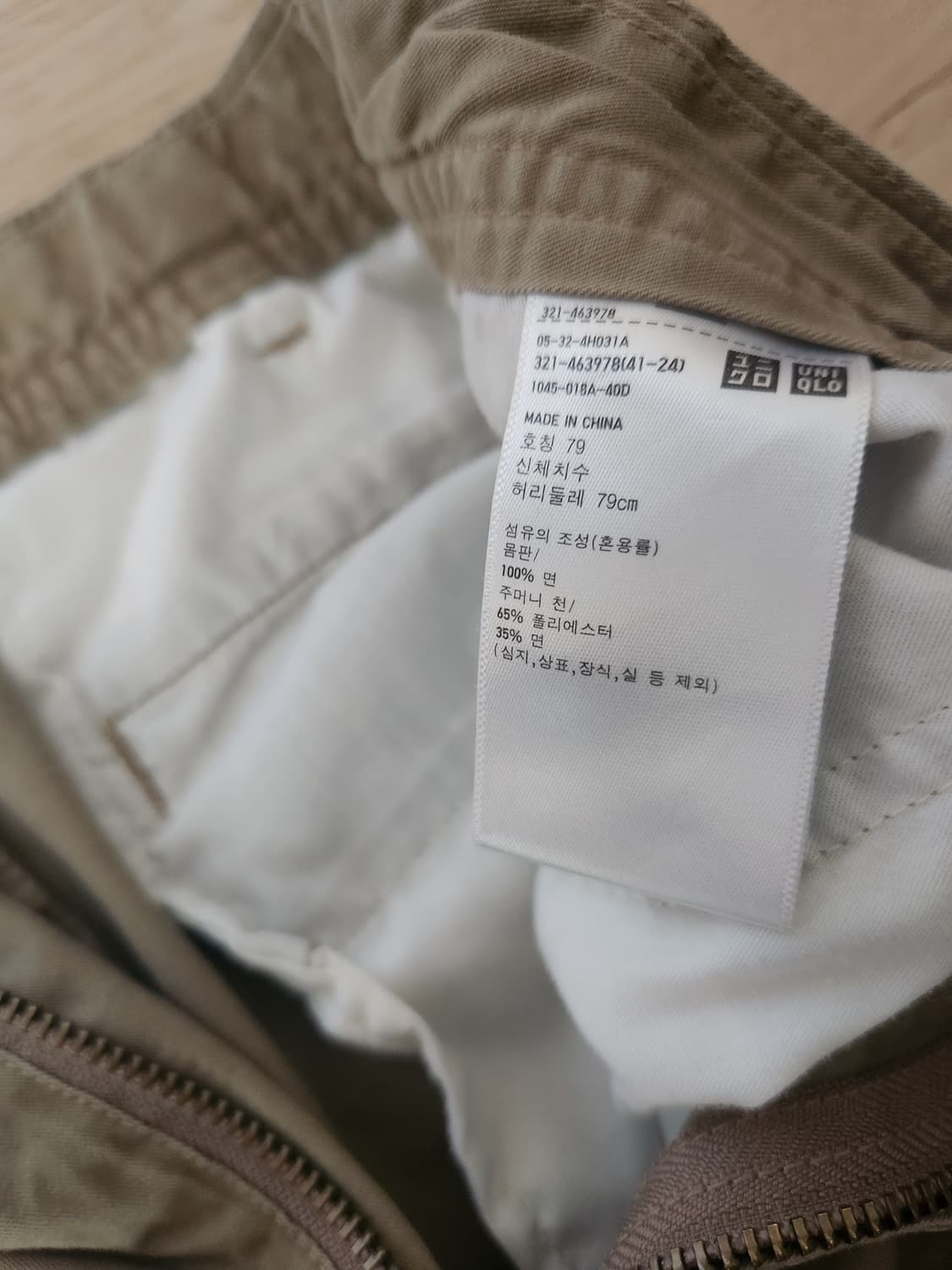 유니클로 와이드 치노팬츠 32 팝니다 상품이미지1