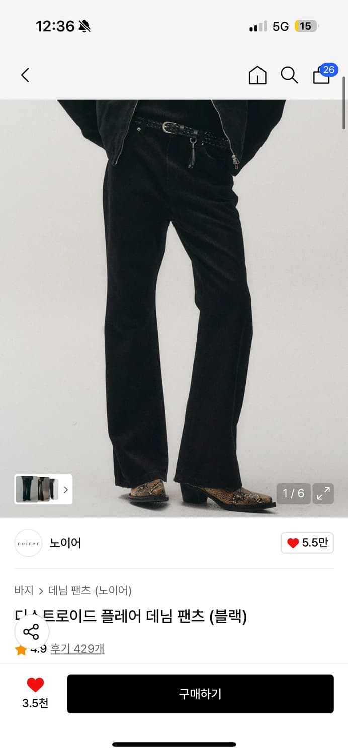 디스트로이드 플레어 데님 팬츠 (블랙) 상품이미지1
