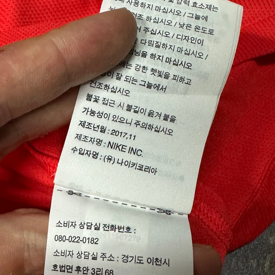 나이키 국대 18-20 홈 선수지급용 유니폼 110 상품이미지6