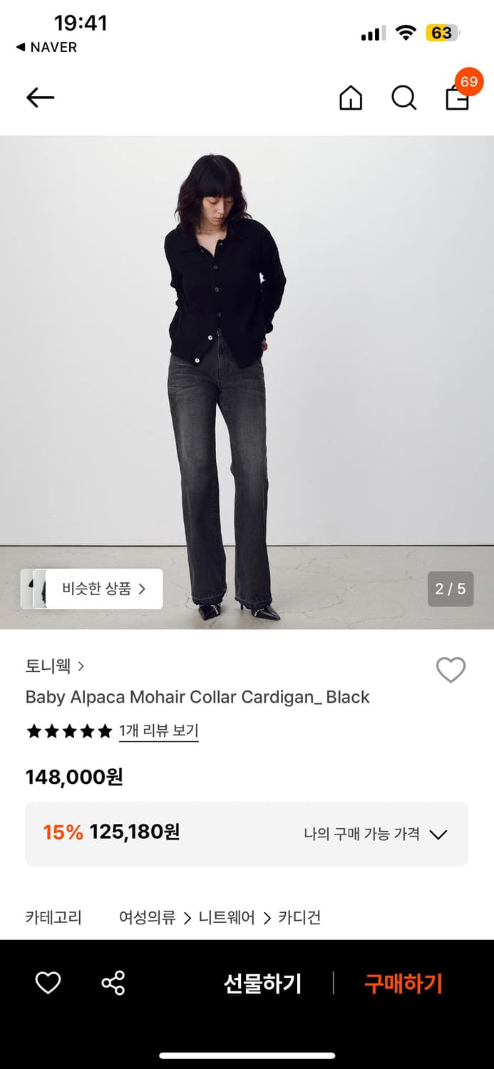 토니웩 24fw baby alpaca mohair 상품이미지1