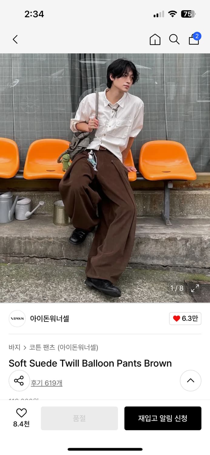 Soft Suede Twill Balloon Pants Brown 상품이미지1