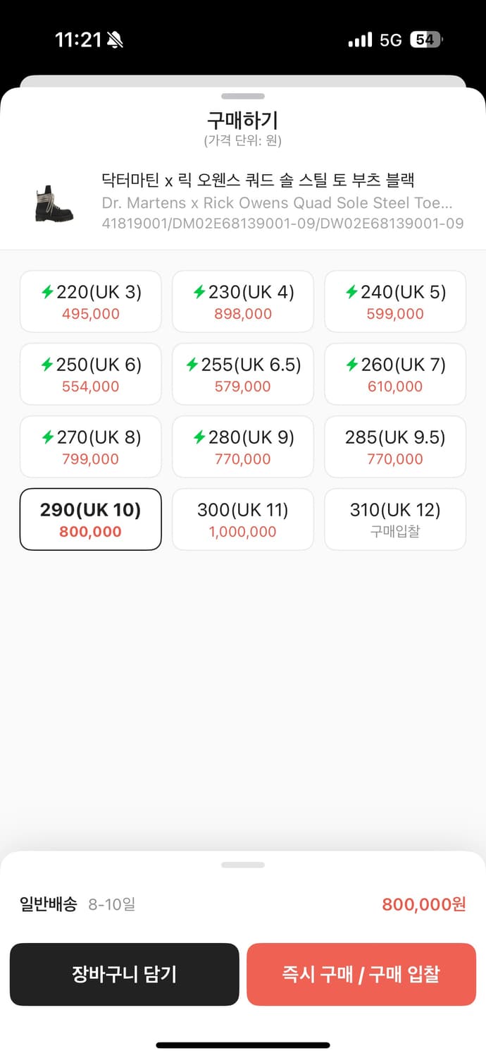 릭오웬스 닥터마틴 290 쿼드솔 상품이미지5