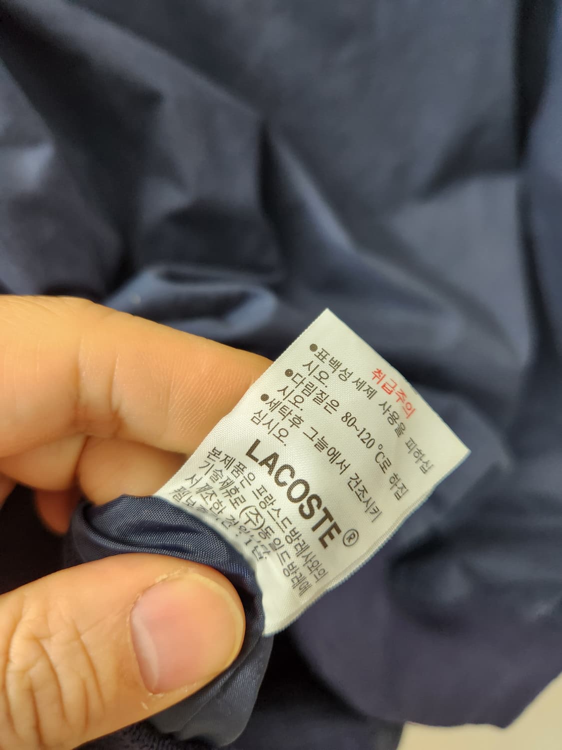 라코스테Lacoste 블루종자켓 L~XL - J16 상품이미지4