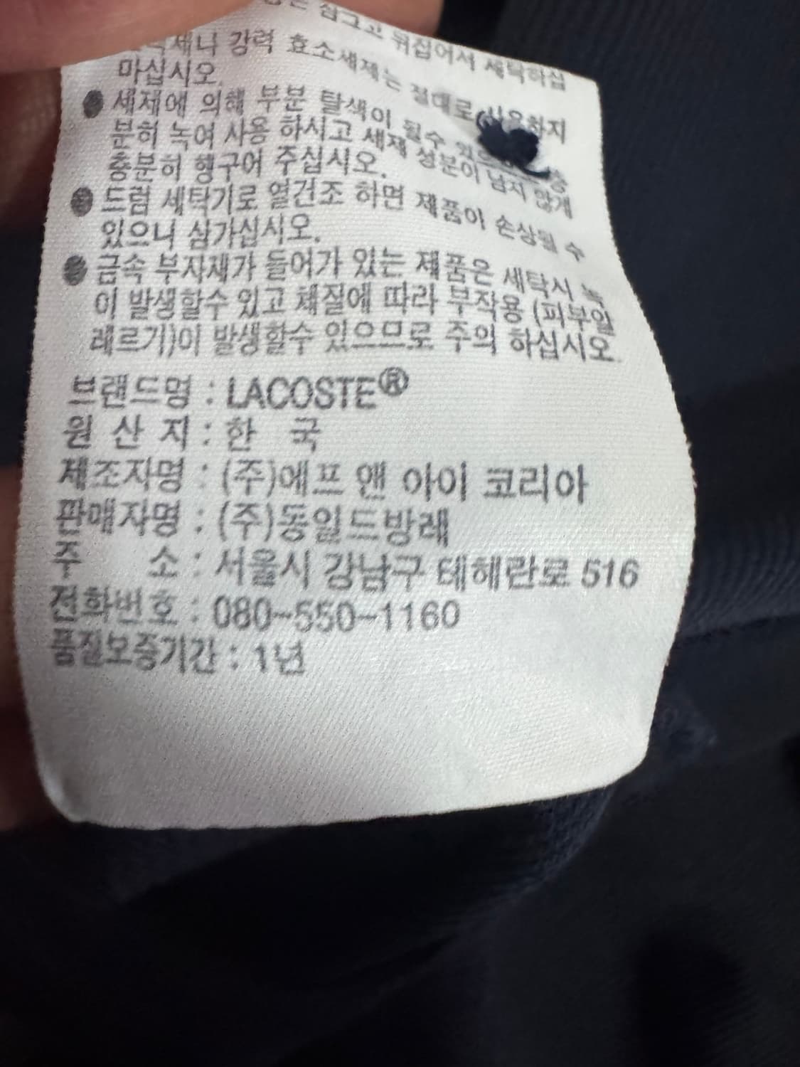 정품 라코스테 레귤러핏 반팔 카라 티셔츠 L 블랙 상품이미지5