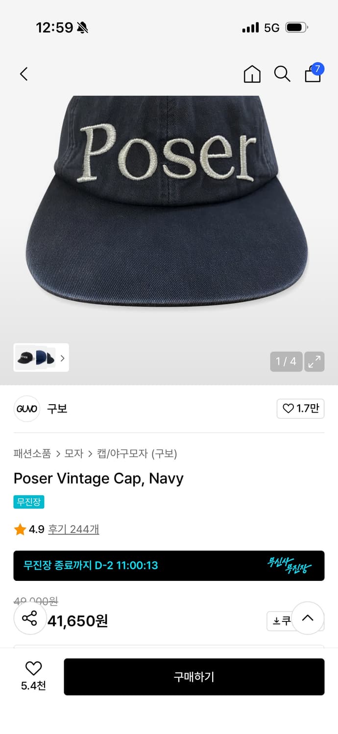 구보 poser 빈티지 캡 상품이미지1