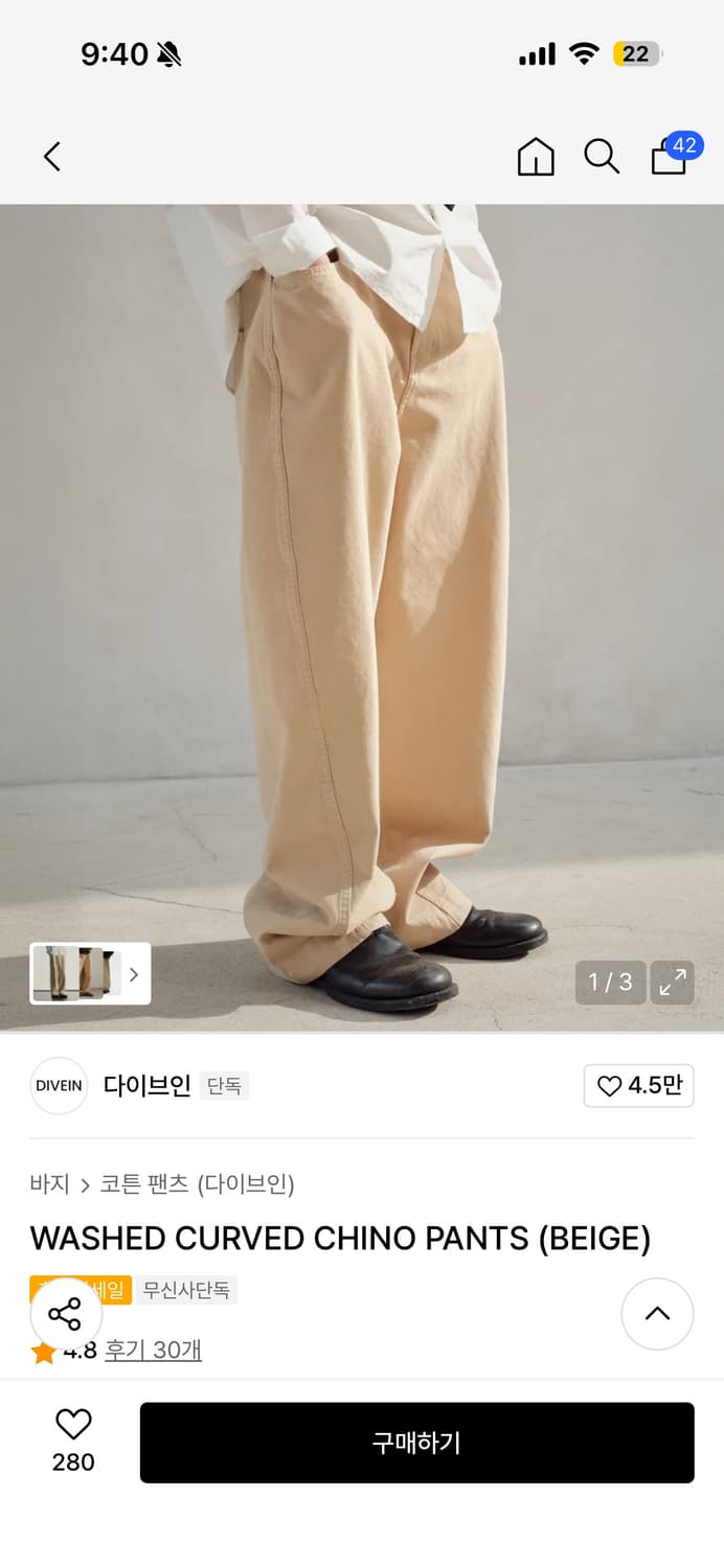 다이브인 와이드 치노팬츠 베이지 0사이즈 상품이미지1