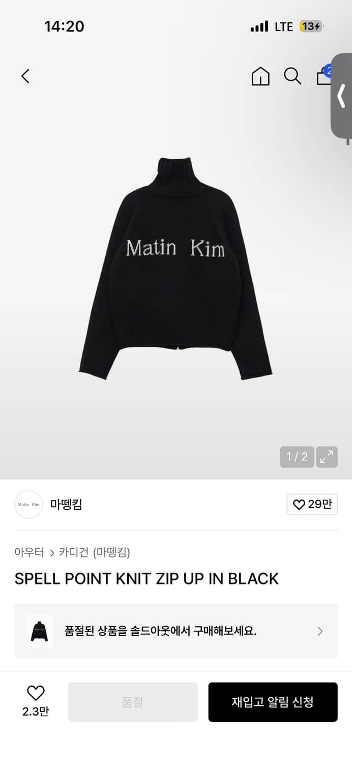 마뗑킴 니트집업 M 상품이미지1