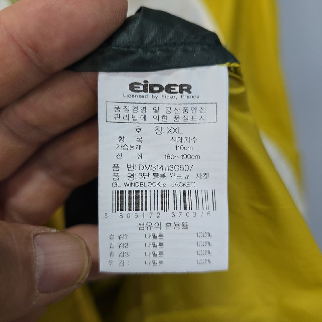 아이더(EIDER) 바람막이 자켓 110 상품이미지5