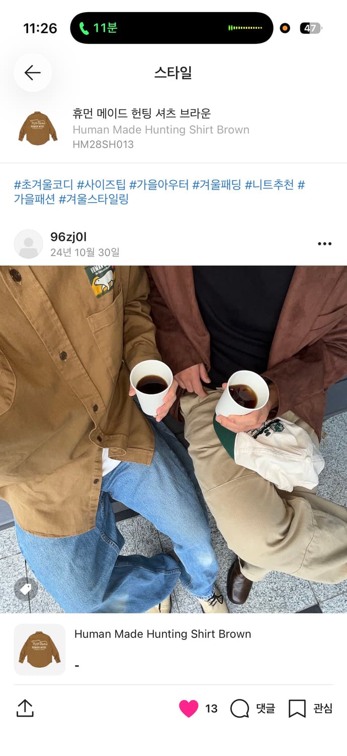 휴먼메이드 헌팅셔츠 브라운 상품이미지5