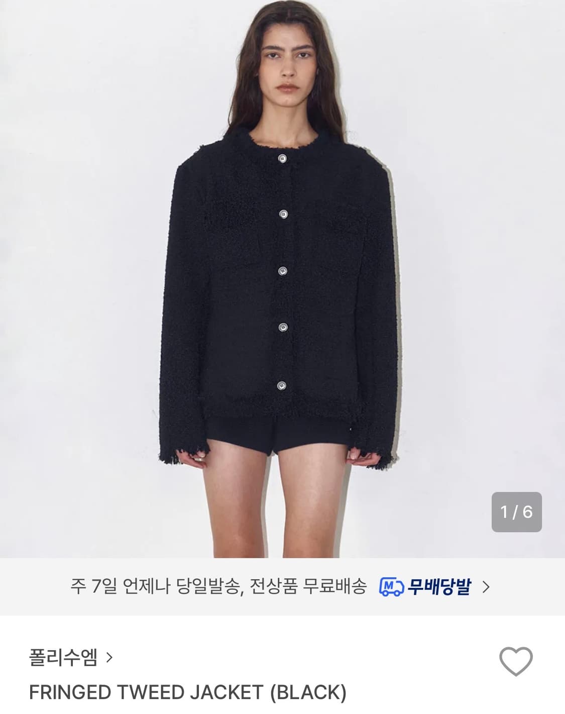 폴리수엠 트위드 자켓 FRINGED TWEED JACKET 상품이미지1