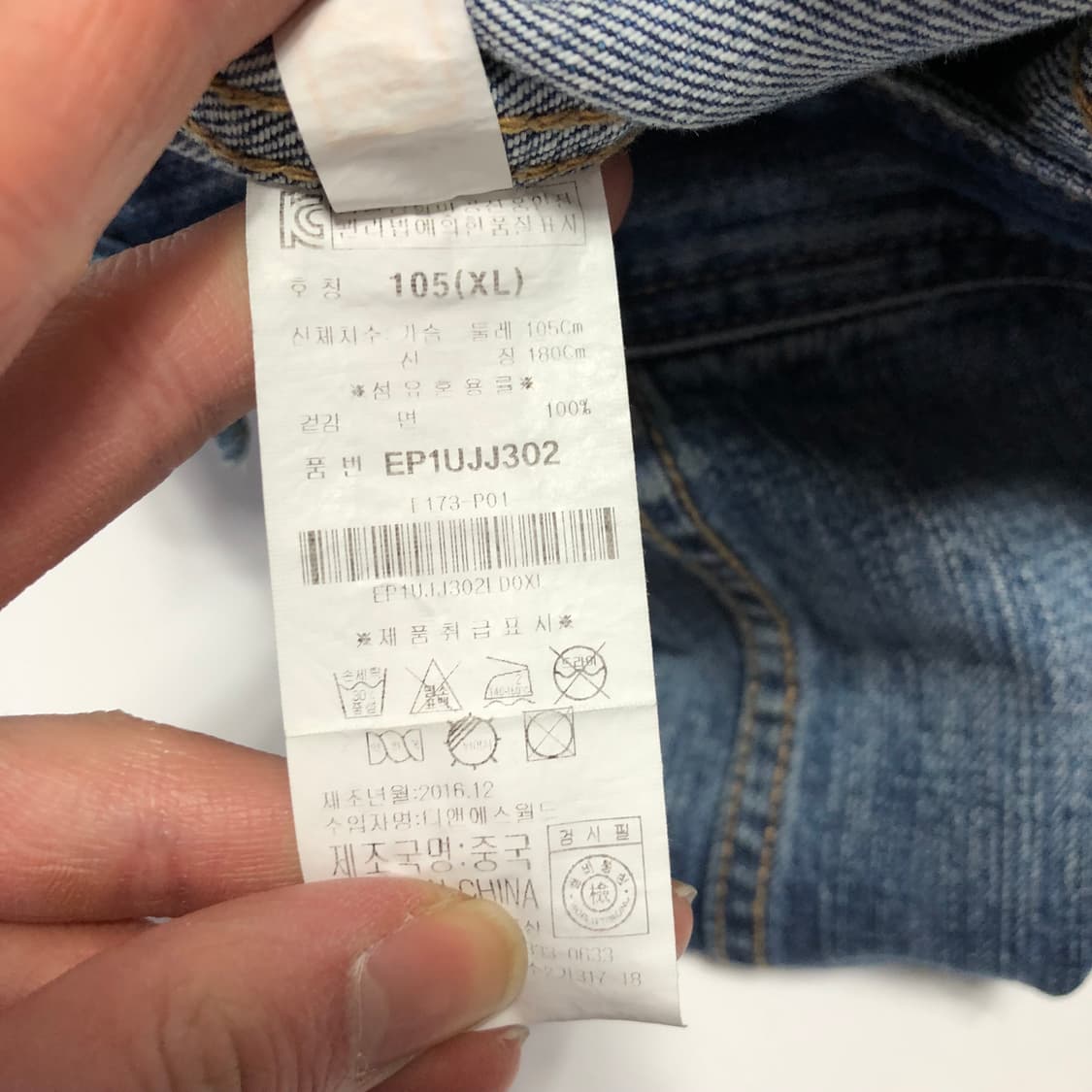 에비수 데님자켓  상품이미지9