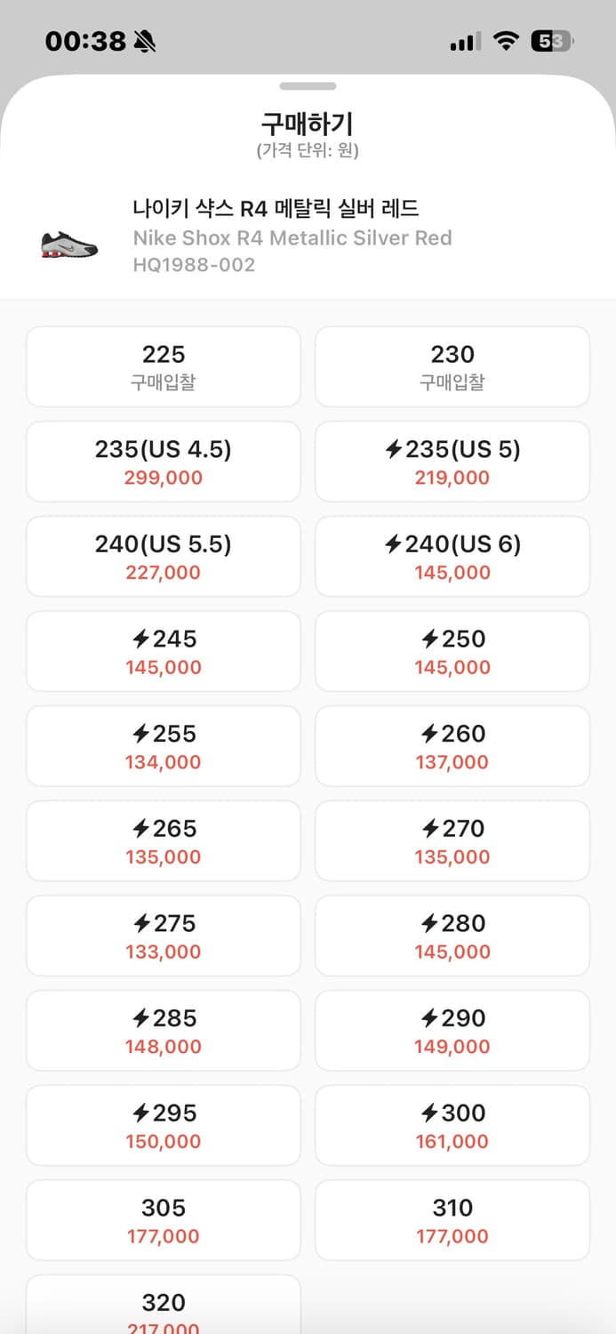 나이키 샥스 R4 메탈릭 실버 레드 270 상품이미지10
